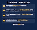 WordPressのPHP脆弱性対策を代行します php2shell対応｜PHP切替・表示確認・報告書付き イメージ2