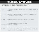 事業管理・売上管理をエクセルで業務効率化します 完全オーダーメイドのExcelツールをご提供 イメージ8
