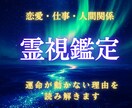 あなたの運命が動かない理由を霊視で読み解きます 心の澱みをそっとお伝えし、光のエネルギーへと変容させます イメージ1