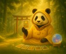 霊能神眼師ぱんだ：　3日間、集中ヒーリングします 心身バランス回復	エネルギーをやさしく整える遠隔ヒーリング イメージ9