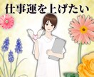 潜在意識×霊感タロット占いで【仕事運】占います 超！記憶力★霊感霊視★恋愛、仕事、人間関係、なんでも占います イメージ7