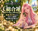直近3か月ほどの総合運をカードで読み解きます 総合・恋愛・仕事・金運・健康、5つの運勢を見ます イメージ1