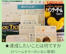 ゴールを探す・ゴールを達成＿応援します 成果をもたらすパーソナルコーチング　60分 イメージ1