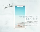 引き寄せ画像・オシャレな待ち受け画像を制作します 恋愛や仕事など、いつも目にするスマホ待ち受けでラッキー体質へ イメージ3