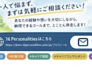 16パーソナリティ✖️相談内容でご相談いただけます 最新のトレンドを網羅し専属ワークコンシェルジュがアドバイス！ イメージ3