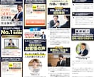 圧倒的実績！究極のセールスデザインLPを作成します セールスコピー×セールスデザインで作る究極のLPを丸投げ制作 イメージ9