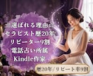 ブロック解除1テーマ付/31日間ヒーリング致します 31日間じっくり整えながらブロック解除も イメージ4