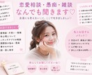 恋愛相談・愚痴・雑談なんでも聞きます 友達にも言えないこと、ここで吐き出しましょ♡ イメージ1