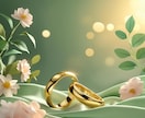 霊聴で結婚の不安や迷いを通話鑑定します 霊視通話で結婚の不安に寄り添います イメージ1