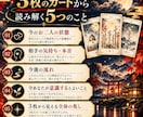あの人の今の気持ちをタロット3枚で読み解きます 相手の気持ちと今後をPDF鑑定で丁寧にお届け イメージ2