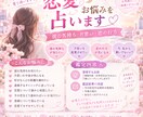 恋愛のお悩みを心を込めて占います 彼の気持ち・恋の行方を心を込めて占います♡ イメージ1