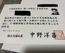 1級施工管理の経験記述現役職長が合格まで添削します TikTokで一次一発合！鳶職長が合格に導きます イメージ1