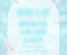 密教宿曜占星術鑑定書作成します 宿曜経から破門殺という運氣のバイオリズムを導きだします！ イメージ1