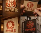 飲食店専門ロゴを修正提案無料で制作します 集客につながる唯一無二の飲食店ロゴ イメージ2