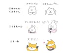 オリジナルLINEスタンプ制作します お好きな言葉とキャラクターを組み合わせて作れます♪ イメージ7