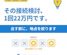 特高発電機連系をサポートします 元電力会社社員が教える｜特高発電機連系の実務サポート イメージ1
