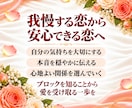 愛される恋を拒む潜在意識の呪縛を霊視で解きます 幸せを遠ざける心のブレーキ。潜在意識のブロックを特定します イメージ5