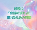 電話占い・通話鑑定の練習相手（相談者役）になります 評価・ダメ出しは一切しません／会話練習専用です イメージ3