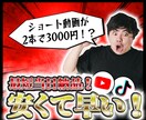 1分以内縦動画2本3000円で編集します ショート動画編集でお困りの方！安くて早いが売りの私にお任せ！ イメージ1