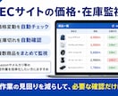 PythonスクレイピングでWebデータ収集します 面倒なコピペ・リサーチを自動化！指定サイトのデータを一括抽出 イメージ6