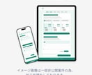 管理画面のUIを1画面だけ改善します 通話不要＆柔軟対応・指摘4箇所まで・SaaS画面UI改善 イメージ5