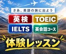 TOEIC・英検・英会話コースの体験レッスンします 目標達成に向けてのロードマップ イメージ1