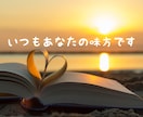 ちょっと誰かと話したい時に｜5分でもお話聞きます 5分からOK ゆるくお話聞きます　疲れた・愚痴掃き出し・暇 イメージ2