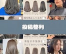 美容室のInstagram投稿画像作成します 写真や動画を投げるだけ！あとはおまかせください♪ イメージ7