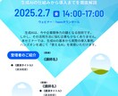 イベント・セミナー用チラシを制作します 法人イベント実績を活かした安心デザイン イメージ6