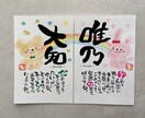 ごきょうだい・ご夫婦のお名前でポエムを書きます お名前をお聞きしてそれぞれのポエムをお書きします イメージ4