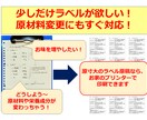 お菓子などの「一括表示ラベル」をサポートします 面倒な食品表示の法律確認は、丸投げで大丈夫です！ イメージ2