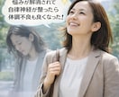 あなたの感情の奥の本当の望みを特定し今すぐ整えます 苦しさの正体を見抜き、落としどころへ イメージ4