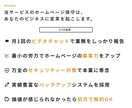 ホームページの保守・運用サポートを1ヶ月間行います 月1回のビデオチャット付きで安心！セキュリティー対策も◎ イメージ2