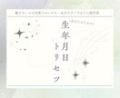 生年月日から読み解くあなただけの運命鑑定いたします 本来の性格と人生を3つに分けた使命をお伝えします イメージ1