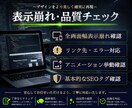 WEBサイトの品質チェックいたします 細かく表示崩れを確認しお伝えいたします。 イメージ1