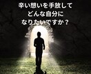 望む未来への鍵を潜在意識から導きます 全ての答えは貴方の中にある！潜在意識見える化コーチング イメージ5