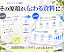 即日対応可｜メモから伝わるスライドを作ります 明日の会議にも間に合う。最短即日で仕上げます！ イメージ2