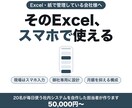 Excelや紙の業務をWebシステム化します 社内SE×AIが御社専用の業務システムを開発 イメージ1