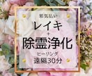 オーラ体を大掃除して癒しのヒーリングをします 【こびりついている負のエネルギーを手放し】 イメージ1