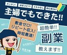 脱重労働！資金ゼロからスタート！あなたにもできます 収入の柱を増やしてみませんか？ イメージ1
