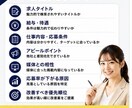 応募が来ない求人票を現役人事が診断します 採用歴15年｜改善点・修正例・優先順位を納品 イメージ3
