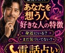 あなたを想う人｜今あなたを好きな人の特徴を読みます 身近にいる？まだ気づいてない？好意の流れを電話で整理します イメージ1