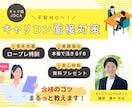 キャリコン試験受験者のための面接試験対策をします ＼不安ゼロへ！／キャリコン面接対策講座 イメージ1