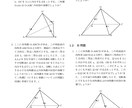 小学生算数の教材をtexでつくります sapixやgnoble、日能研に通っているかた必見 イメージ1