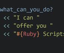 Rubyプログラム作成します テキスト処理やアルゴリズム課題などに！ イメージ1