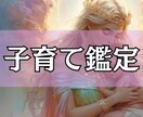 あなたは頑張ってる！子育ての悩みタロットで視ます 子育てが大変 夫婦で子育て感が違う等 お悩み聴かせてください イメージ1