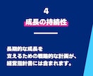 スモールチームを強化する【経営指針書】を作成します 組織のチーム力向上に欠かせない経営指針書を専門家が作成します イメージ6