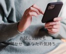 １分でも◎今すぐ聞いてほしい！気持ち受け止めます 心理カウンセラーが提供する心の保健室♡一休みしていきませんか イメージ2