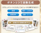 作成ボタンを押すだけで作れます もう悩まない!サクッと完成!自動生成で毎日投稿を気軽に イメージ2