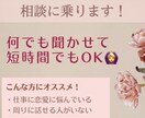 悩みや愚痴など何でもお話お聞きいたします 頑張ってるあなたを癒します♡何でもお話しください！ イメージ1